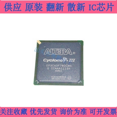 EP3C40F780C8N BGA-780 全新原装 可编程门阵列IC芯片 现货供应