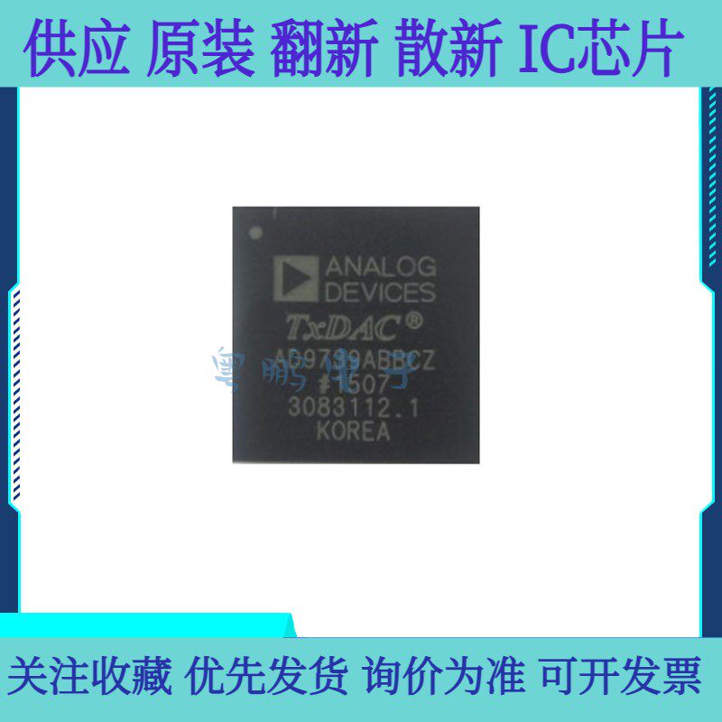 全新原装 AD9739ABBCZ AD9739 LFBGA-160 转换器芯片 IC芯片