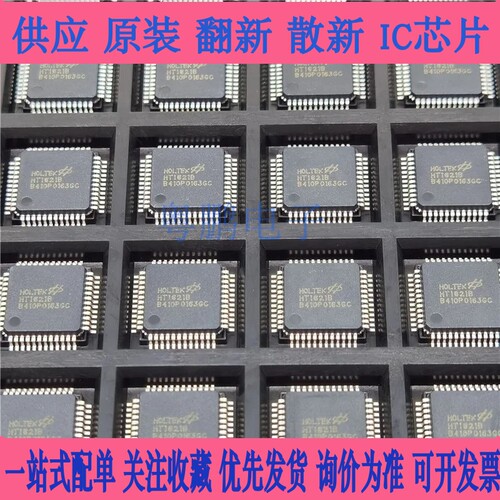 HKQ原装正品 HT1621B LQFP-48 RAM映射32*4 LCD控制器芯片I/O MCU
