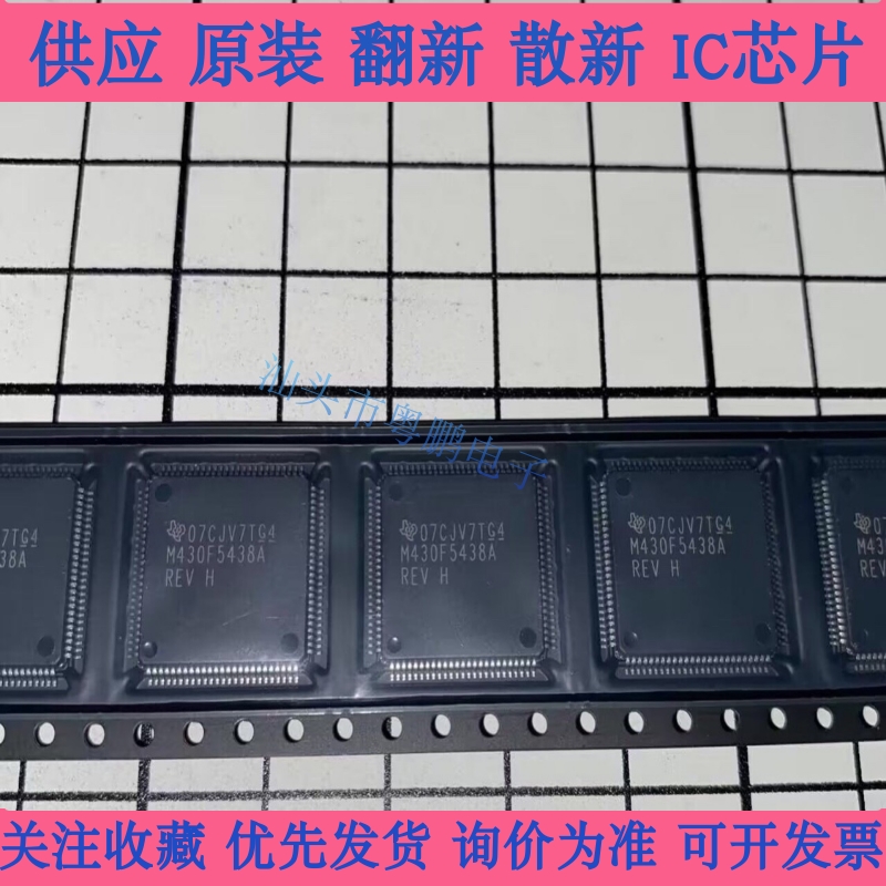 MSP430F5438AIPZR 丝印M430F5438A 贴片LQFP-100 低功耗微控制器