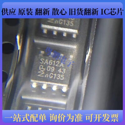 SA612A 双平衡混频器和振荡器 封装SOP-8
