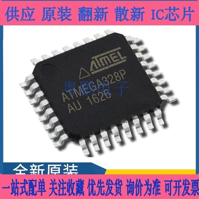 ATMEGA328P-AU 328P-AU 8位微控制器MEGA328P TQFP32 32K闪存原装