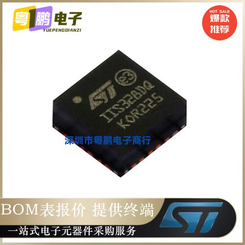 IIS328DQTR 贴片24QFN 高性能超低功耗三轴加速度计 数字输出 正