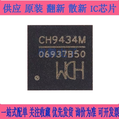 原装正品 CH9434M QFN-48 SPI转四串口转接芯片