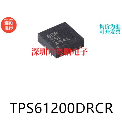 TPS61200DRCR封装VSON-10原装DC-DC电源芯片集成ic电子元器件贴片