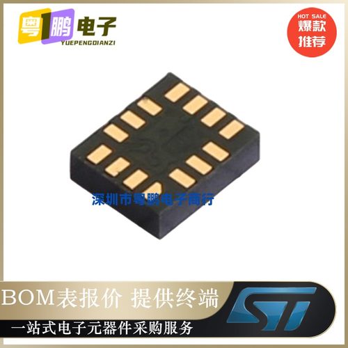 ASM330LHBTR 封装14-VFLGA 3D数字加速度计 全新原装 位置传感器