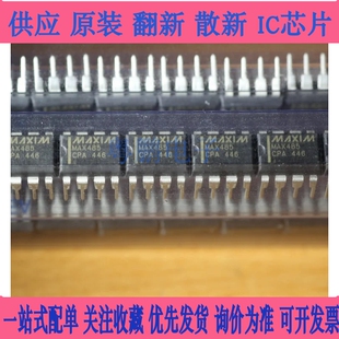 MAX485CPA MAX485EPA RS-485/RS-422 收发器芯片 DIP-8 MAX485