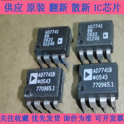 AD7741BN   AD7741 BN  直插 DIP-8 全新