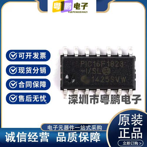 PIC16F1823-I/SL SOP14封装 8位微控制器MCU 原装正品