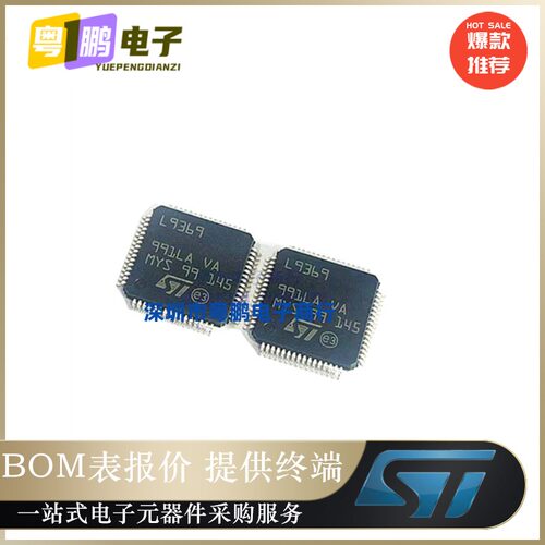 L9369-TR 丝印L9369 汽车电源板IC 驱动器通信/GPS定位模块芯片