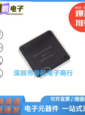 SPC5604BF2MLQ6 封装LQFP-144 嵌入式IC 微控制器