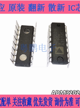 RS232芯片 ADM3202ANZ ADI(亚德诺)/LINEAR DIP-16 询价为准
