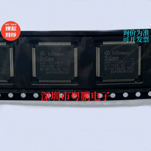 热卖现货 SAK-TC233LP-32F200N 封装TQFP100 AC 汽车微控制器芯片