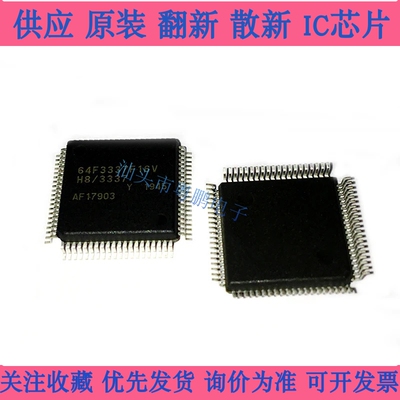 HD64F3337F16V HD64F3334F16V 64F3337F16V 全新现货
