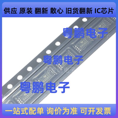 全新原装 RC4580IPWR 丝印R4580I TSSOP8 运算放大器