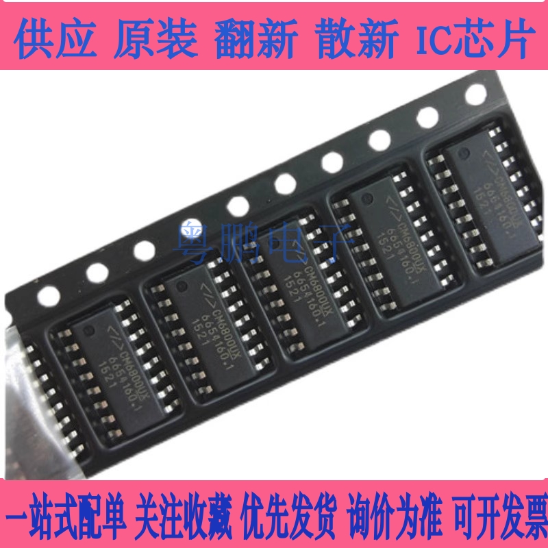 CM6800UX CM6800UBX CM6502 CM6502SUNXISTR CM6802BHG电源管理IC