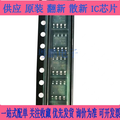 MT6701CT-STD 6701 SOP-8 线性位置传感器 霍尔在线编程传感器