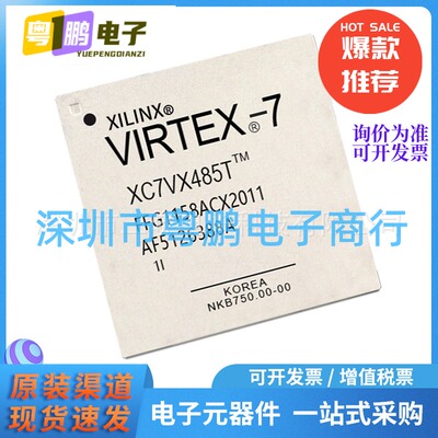 原装正品XC7VX485T-1FFG1158I 封装FCBGA1158 现场可编程门阵列IC