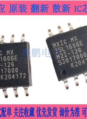 MX25L1606EM2I-12G MX25L1606E MX25L1606 2MB闪存 SOP8 16MBit