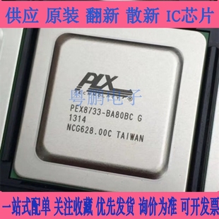 PEX8732-CA80BC G PEX8733 PEX8748 PEX8749 PEX8747-CA80FBC G