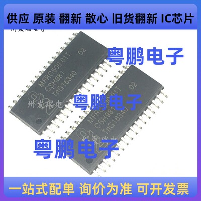 MFRC500 MFRC50001T/0FE  应答器/读卡器芯片IC  贴片SOP32