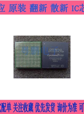 原装正品EP3C40F324C8N C7N C6N I8N可编程IC芯片现货爆款