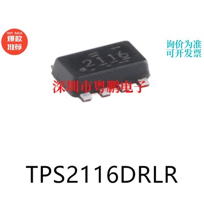 原装TPS2116DRLR SOT-583功率电子开关芯片电子元器件贴片集成IC