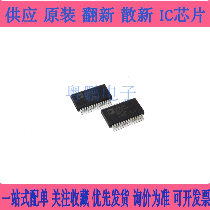 AD9051BRSZ-2V 贴片SSOP-28 转换器 电子元器件 模数转换芯片ADC