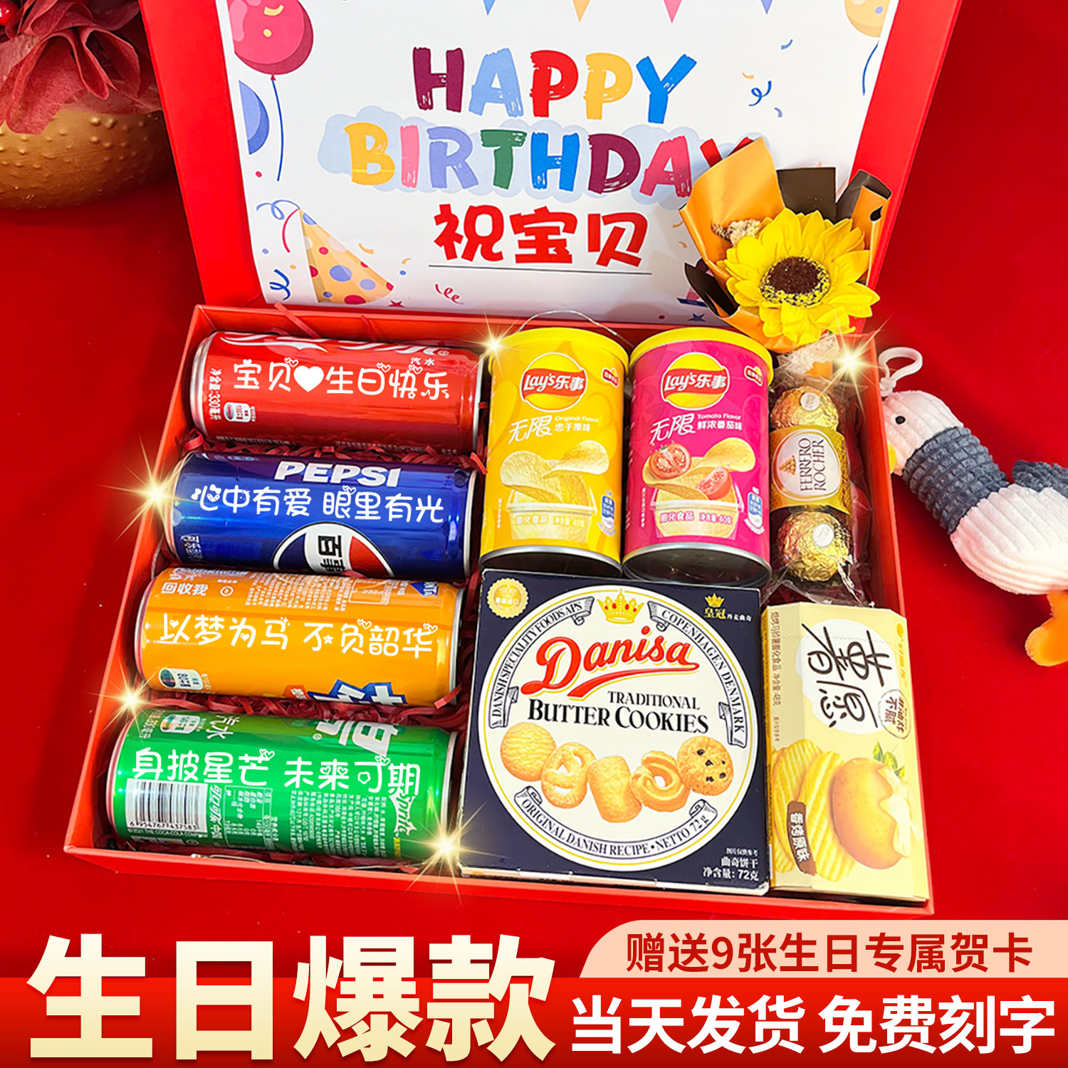 生日儿童孩子祝福可乐刻字定制