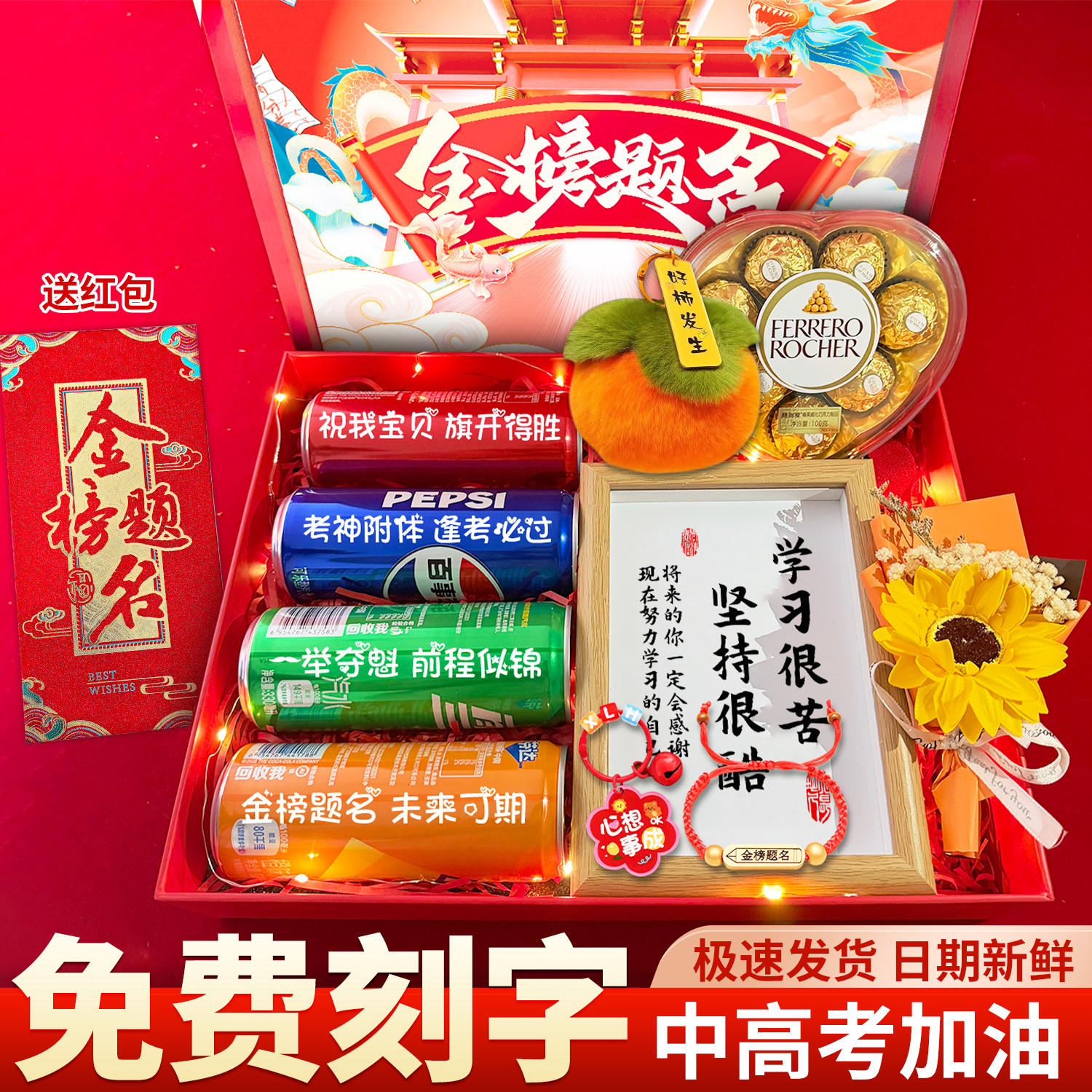 中高考励志礼物十八岁生日送男孩女生百日誓师惊喜仪式感礼盒