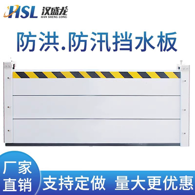 铝合金防汛防洪挡水板可拆卸定制