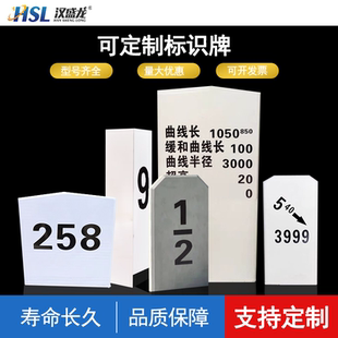 可定制桥涵标曲线三角标曲中标公里标百米标等套筒安全设施标识牌