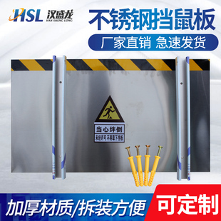定制挡鼠板厨房食品间配电室不锈钢防鼠板幼儿园家用门档地下室