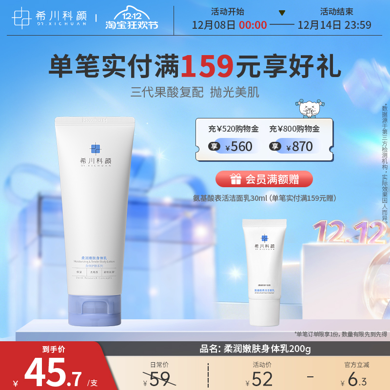 ϣ۷ȥʱʪ200g 45.76Ԫ