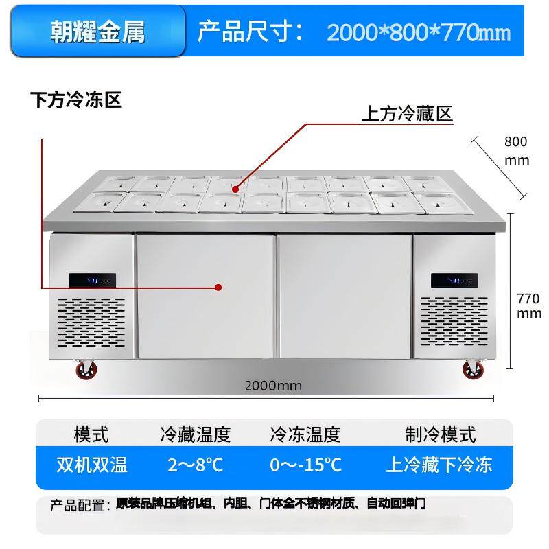 商用展示柜冷藏保鲜小菜冰箱2米披萨撒小料台水果捞开槽沙拉台