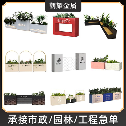 花箱户外组合不锈钢花坛铁艺花槽室外庭院种植箱阳台花盆厂家定制