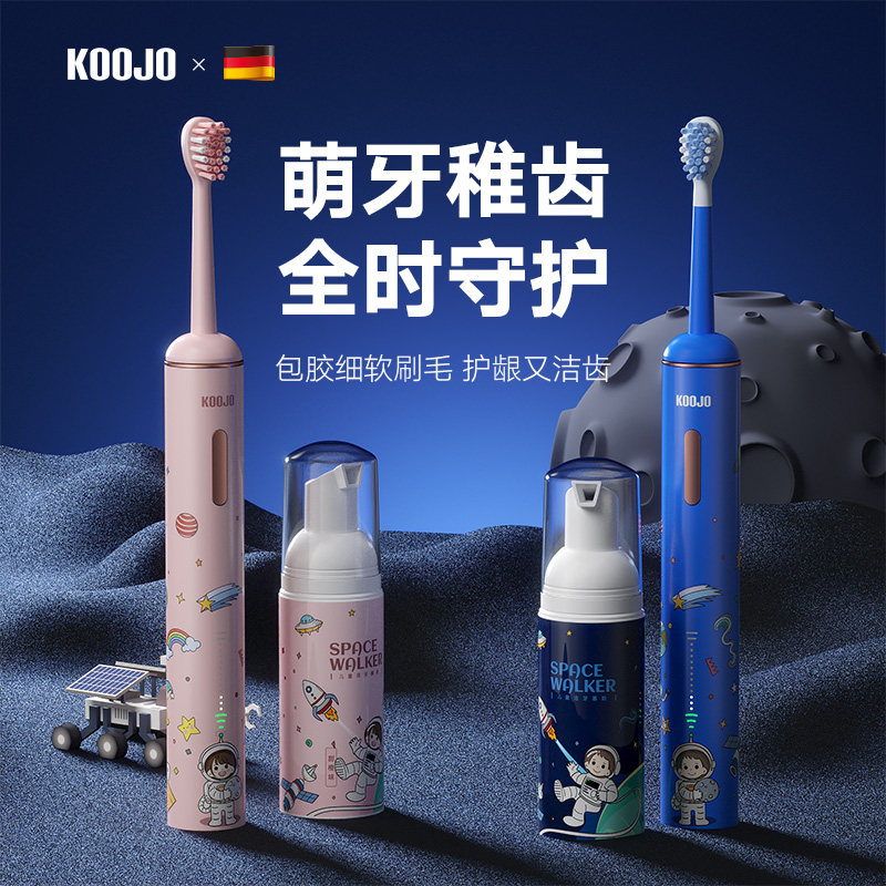 六一电动牙刷生日礼物