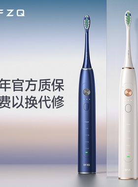 德国EFZQ声波电动牙刷成人男女情侣充电式防水家用智能牙刷联名款