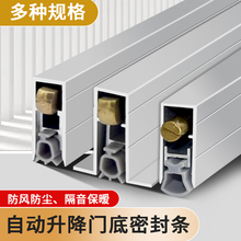 酒店宾馆暗装门底自动升降密封条木门缝挡风条防风房门隔音防尘条