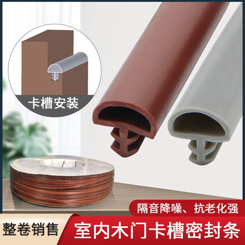 木门密封条卡槽房门隔音静音条防风漏风条门框防撞条缝隙填充胶条