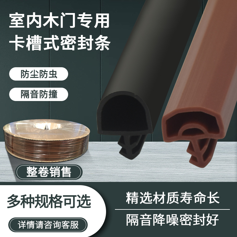 卡槽门缝密封条卧室隔音