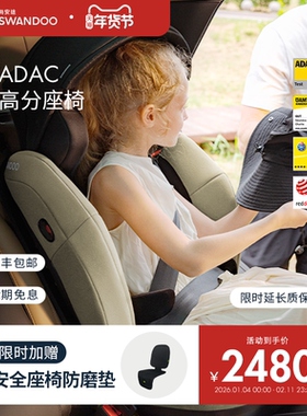【新款】Swandoo Charlie儿童安全座椅isofix接口3-12岁isize认证