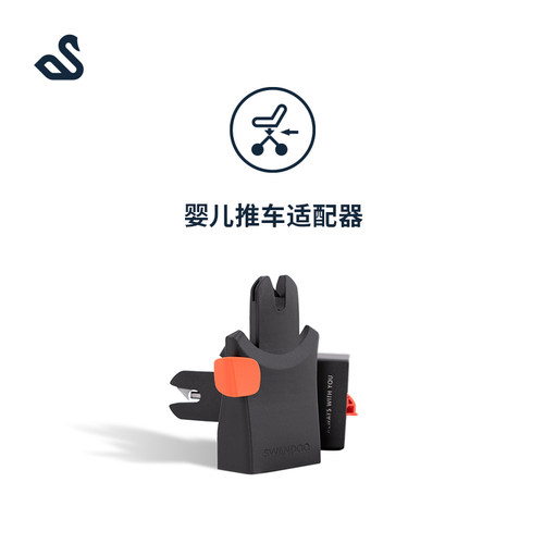 swandoo婴儿车载安全座椅