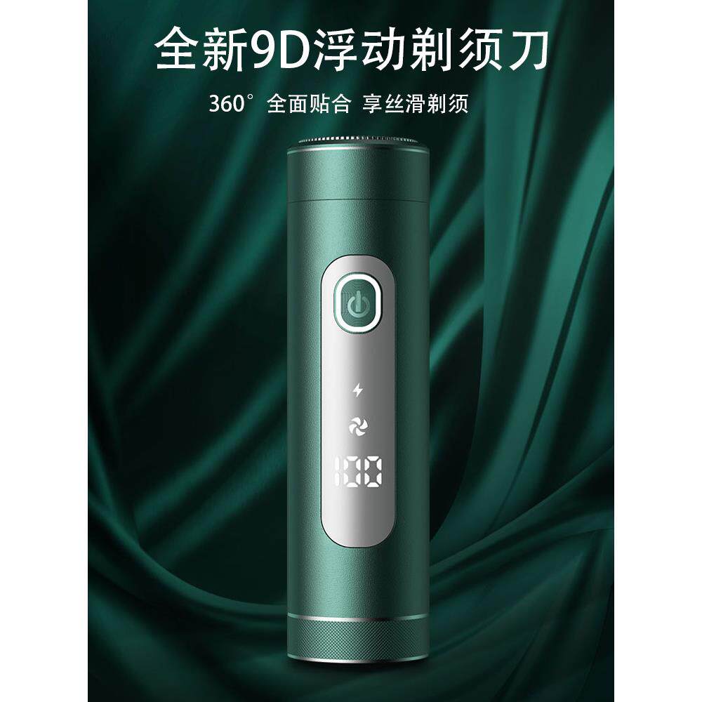 德国9d剃须刀电动男士进旅行便携充电旋转式须刨单头口刮胡须弟递