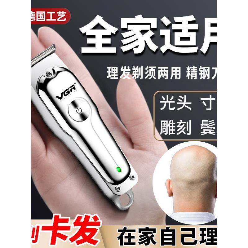德国剃头刮胡刀两用电动自己理发剃须一体机男士电推子剪光头神器
