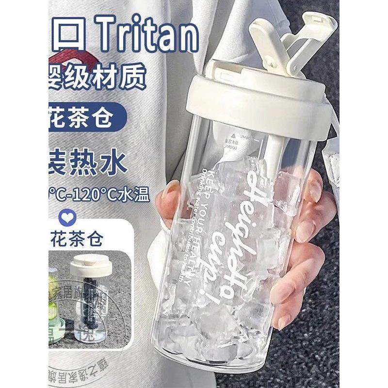 tritan水杯2025新款女生高颜值随身杯子透明大容量便携吸管杯夏天