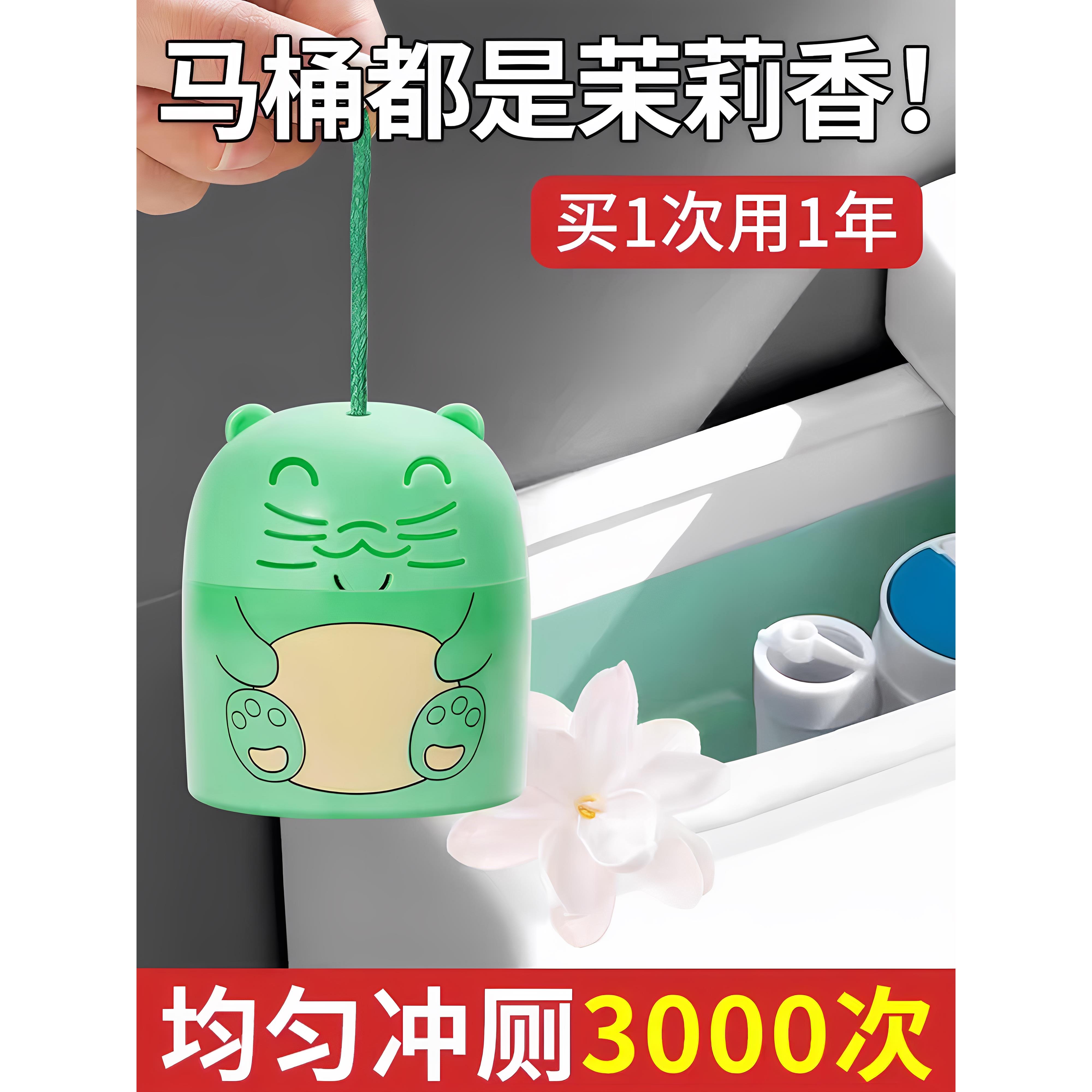 马桶清洁剂蓝泡泡洁厕灵强力除垢除臭清香型马桶水箱去异味神器