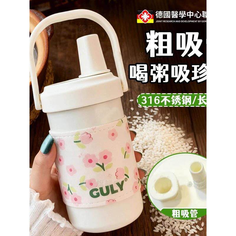 保温粗吸管喝粥豆浆杯家用便携外带早餐稀饭珍珠上班族专用大口径