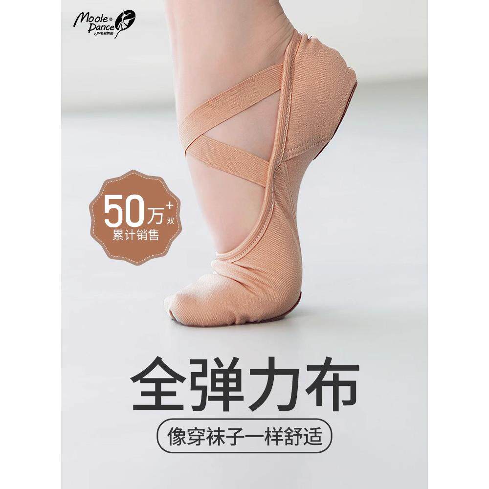 弹力舞蹈鞋女软底中国舞古典芭蕾练功成人艺考专用儿童猫爪