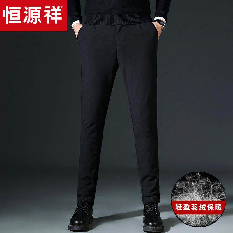 恒源祥2025年秋冬新款羽绒裤男外穿西裤修身小脚加厚保暖休闲裤子